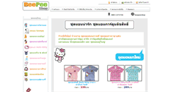 Desktop Screenshot of beepeeshop.com